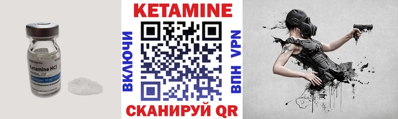 закладки Почеп Кетамин ketamine