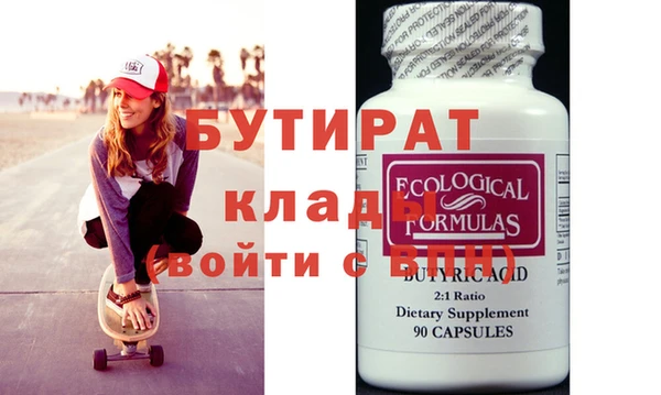 бутират Осташков